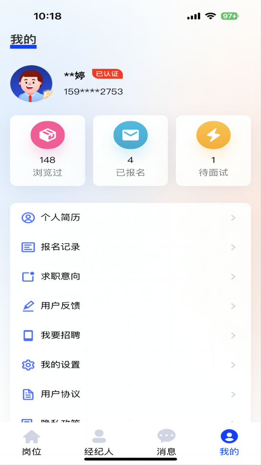 #4. 职掌纪 (iOS) 来自: Hangzhou Zhizhangji Digital Technology Co., Ltd.