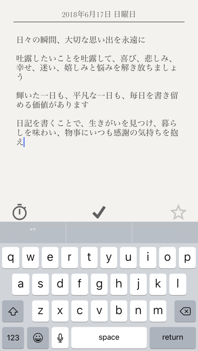 簡単日記 - 広告なし・プライベート日記アプリのおすすめ画像3