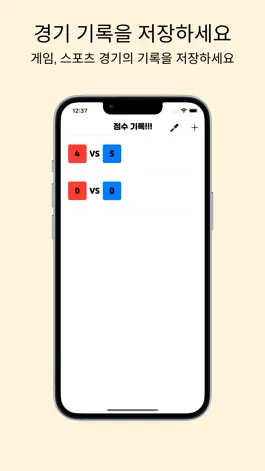 Game screenshot 점수판 - 스포츠, 게임 승부를 위한 점수판 mod apk