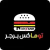 Tomax Burger | توماكس برجر problems & troubleshooting and solutions