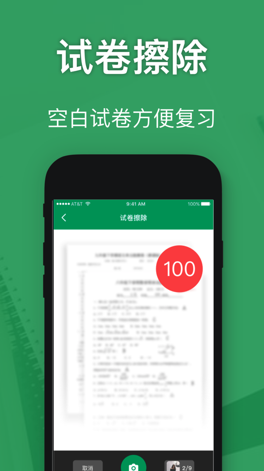#4. 测距仪-手机测距格式转换测量距离面积&建材拍摄数数 (iOS) 由: 仁 才