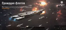 Game screenshot Infinite Lagrange hack
