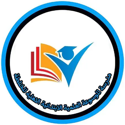 مدرسة الموسوعة العلمية الأهلية Читы