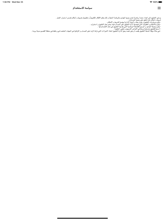 Screenshot #5 pour Icon App