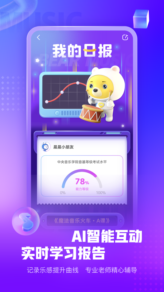 #5. 小熊音乐 (iOS) 由: Hangzhou Xiaobanxiong Technology Co., Ltd.
