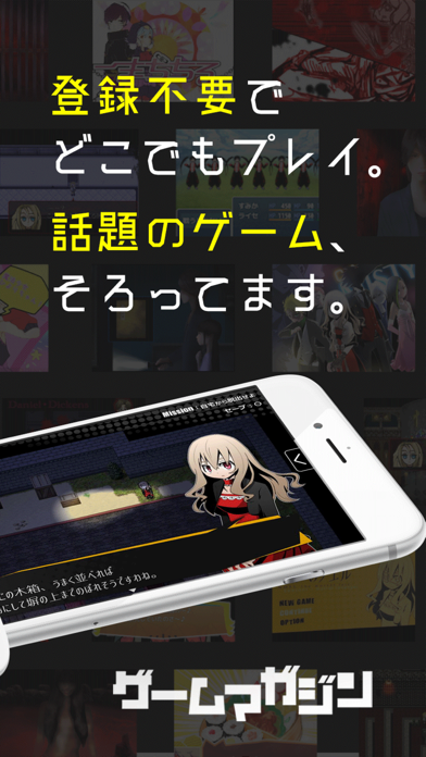 ゲーマガ Screenshot