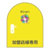 Kirari for Store