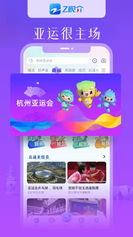 Game screenshot Z视介-视听新物种 apk