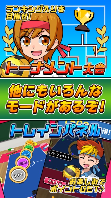 机でドッジボール