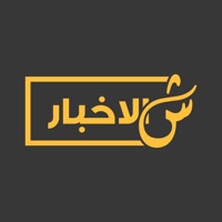 ShilAkhbar | شالأخبار‎ apk