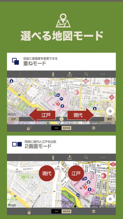 大江戸今昔めぐり