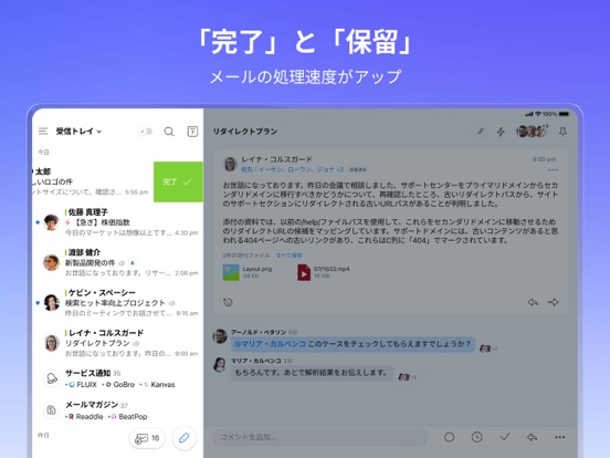 Spark Mail - AIメールアプリとカレンダーのおすすめ画像7