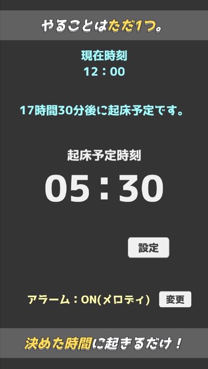 早起きモンスターズ