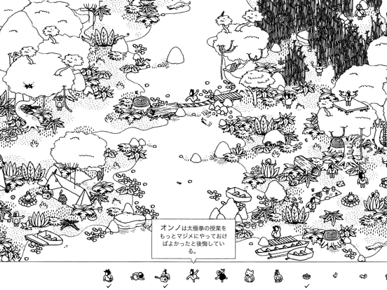 Hidden Folks+のおすすめ画像1