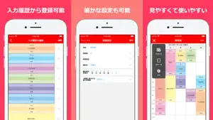 時間割アプリ TimeTable screenshot 2