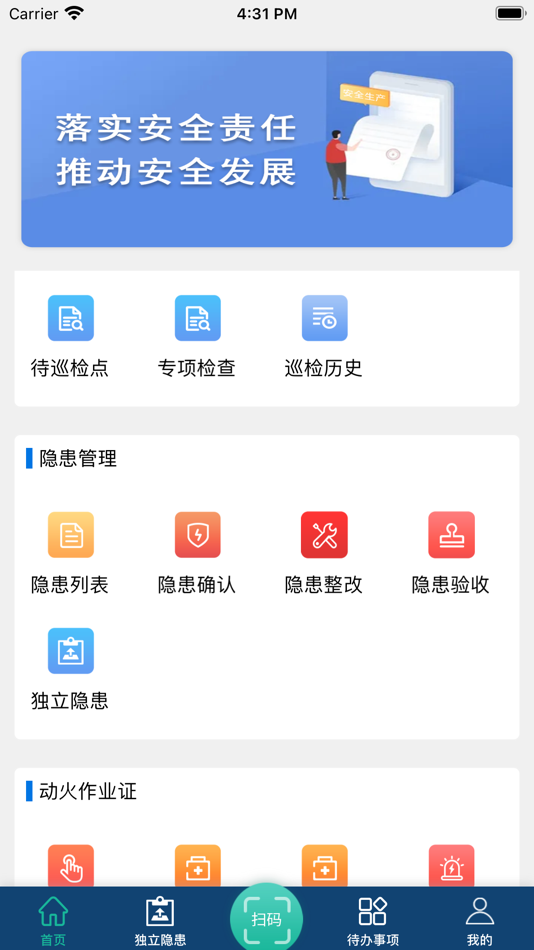 #1. 安工保 (iOS) By: 黑龙江蓬希安全科技有限公司