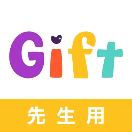 Gift（ギフト）-先生専用版 Cheats