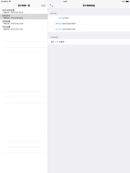 moreReception screenshot 4