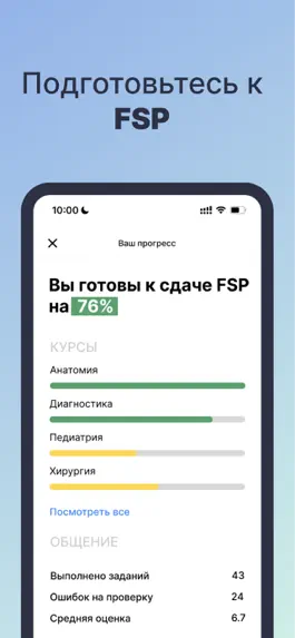 Game screenshot Немецкий язык для медиков hack