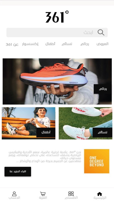 361º Yemen Screenshot
