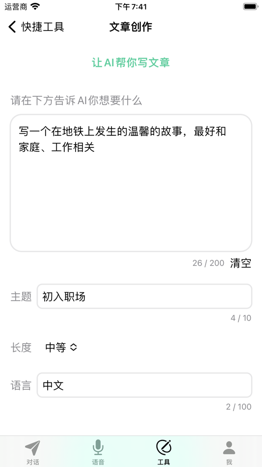 #5. HerAI - Voice Chat AI (macOS) Podle: 士浩 王