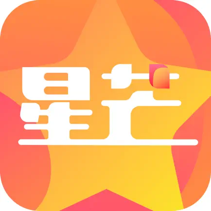 星芒 Cheats