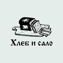 Хлеб и сало