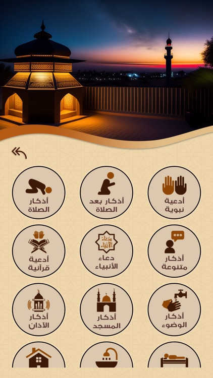 اذكار الصباح والمساء