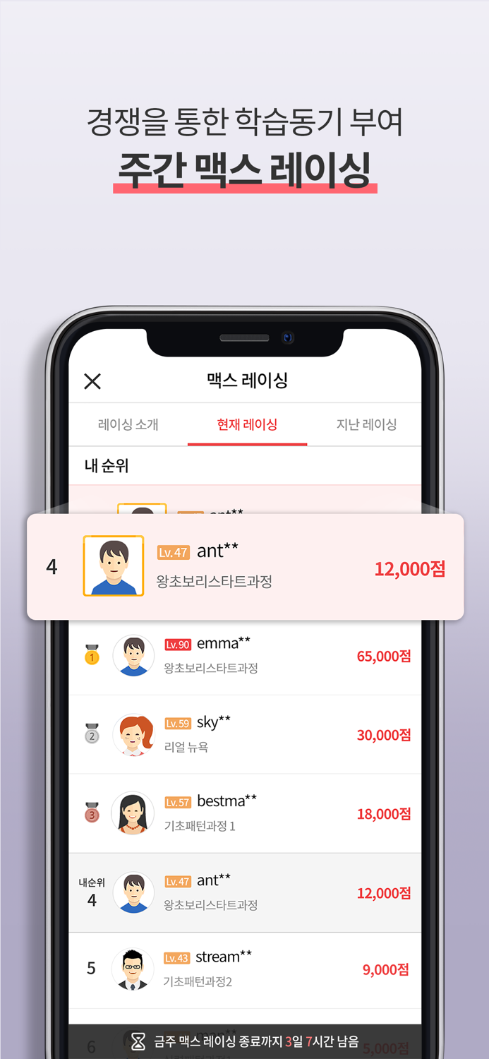 스피킹맥스 - 영어회화 스피킹 영어 듣기