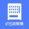 INS自販機-Plus icon
