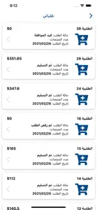 مذخر ادوية المستوفي screenshot #3 for iPhone