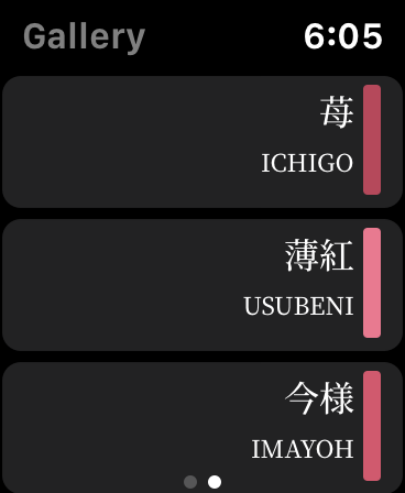 Screenshot #12 for Nippon Colors