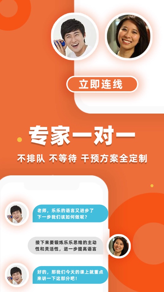 #2. 葡萄心-自闭症(孤独症)测评和感统训练 (iOS) 由: 葡萄籽教育