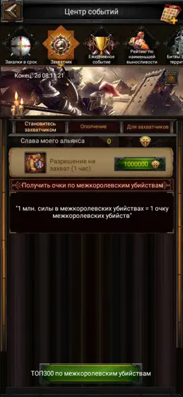 Game screenshot Clash of Kings: The West hack