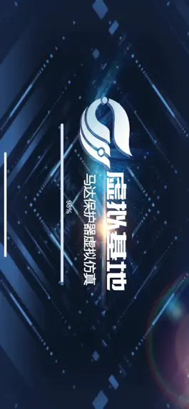 Game screenshot 万华安全虚拟仿真 apk