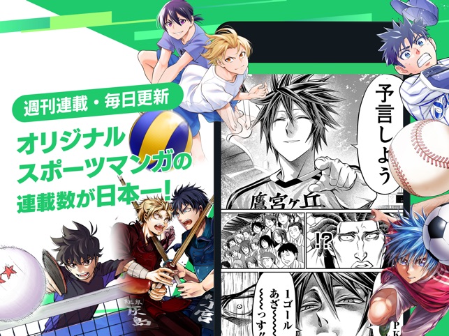サイコミ 人気の漫画 コミックが読めるマンガアプリ On The App Store サイコミ 人気の漫画 コミックが読めるマンガアプリ On The App Store