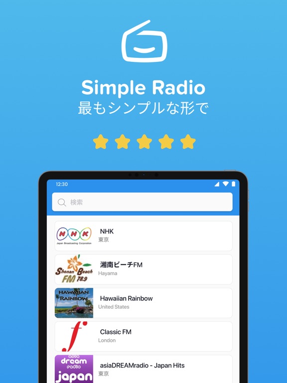 シンプル・ラジオ – FM/AMラジオのおすすめ画像1