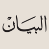 صحيفة البيان - AL BAYAN PRESS, PRINTING, PUBLISHING & DISTRIBUTION L.L.C