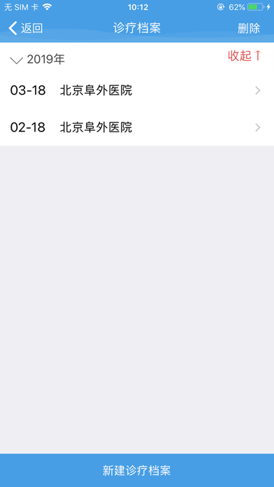 吉康心电 screenshot
