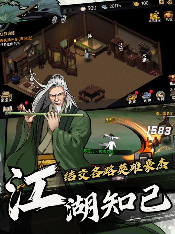 武侠历险记-小虾米的传奇人生