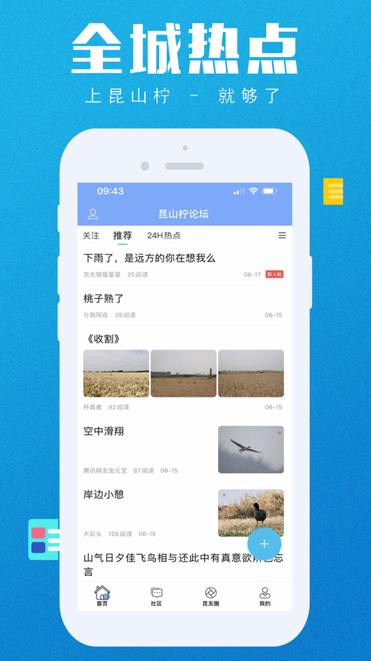 #1. 昆山柠 (iOS) 由: 泽润 赵