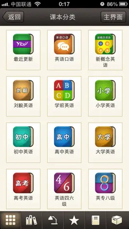Game screenshot 易呗背单词 apk