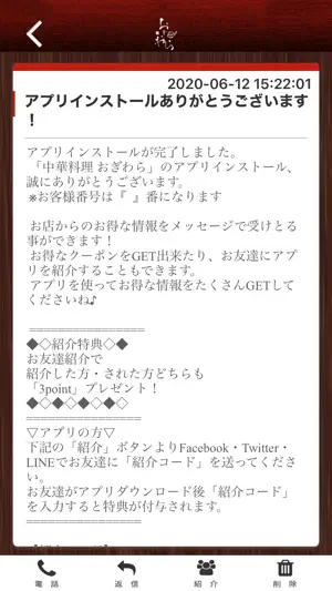中華料理おぎわら screenshot 2