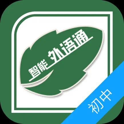 外语通教师校园版 Cheats