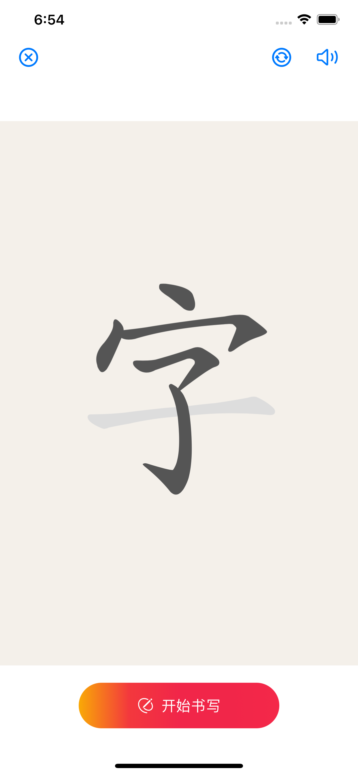 汉字地图-识字知识图谱