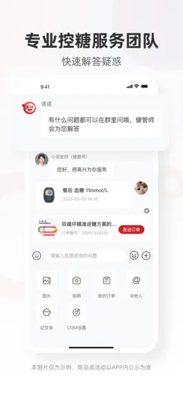 Game screenshot 爱看健康 apk
