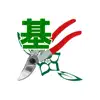 樹形式剪定教室 花木編 基礎 App Support