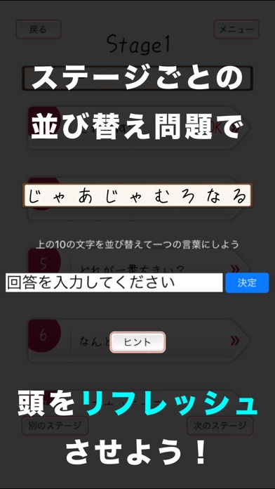 頭を柔らかくする脳トレ２ - 大人のための謎解きIQアプリのおすすめ画像5