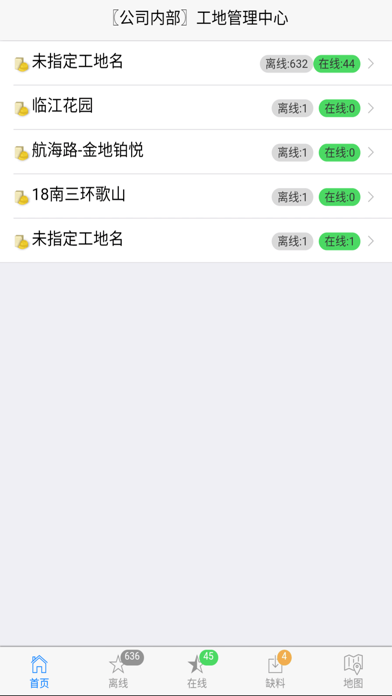 源理电气 screenshot