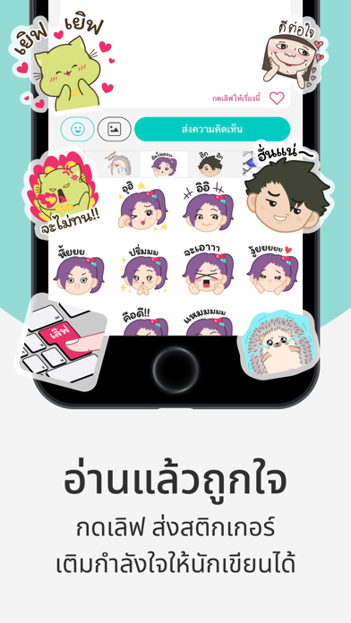 readAwrite – รี้ดอะไร้ต์ Screenshot